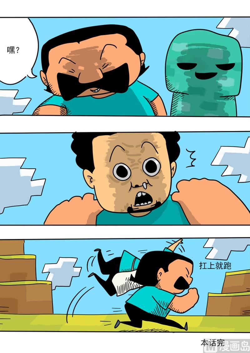 第26话 绑架史蒂夫-第26话