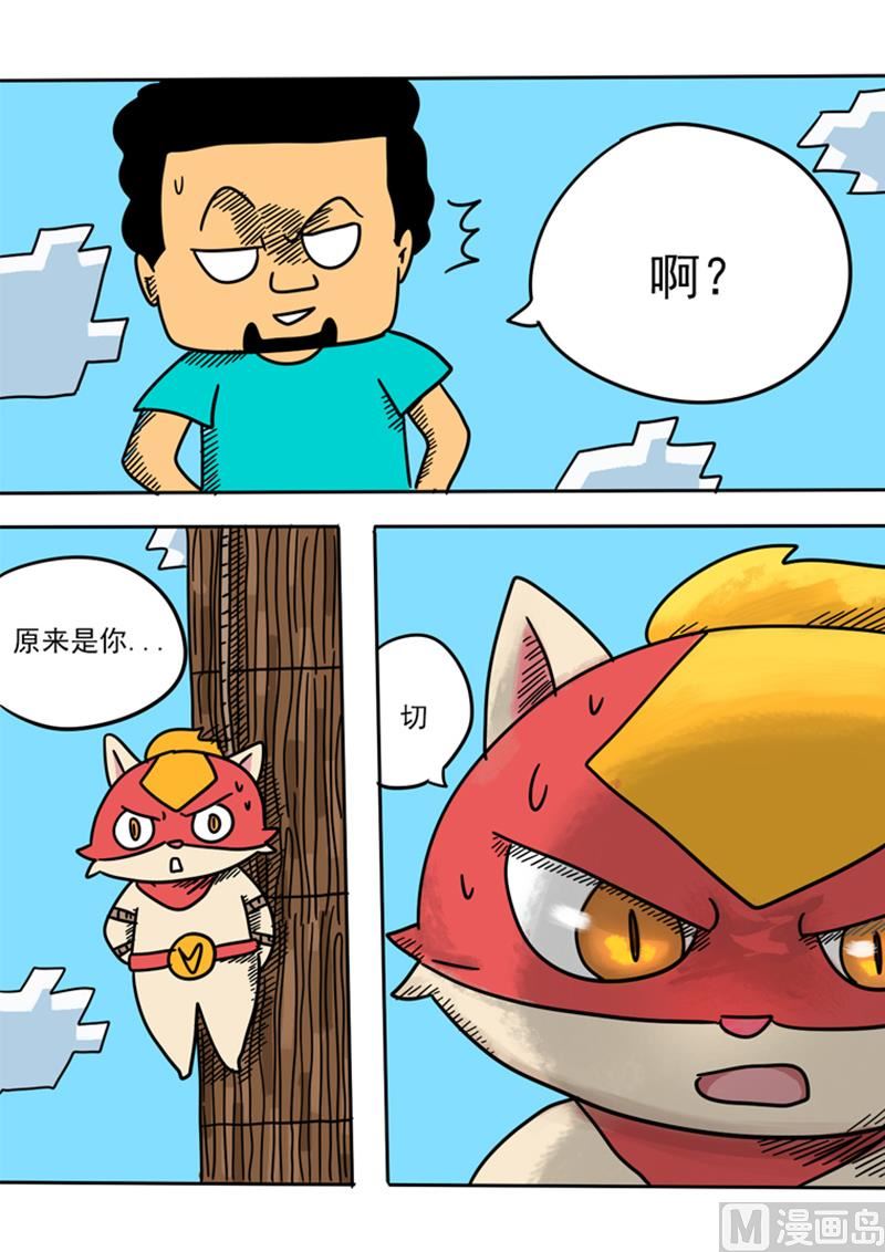 第28话 兄弟战斗-第28话