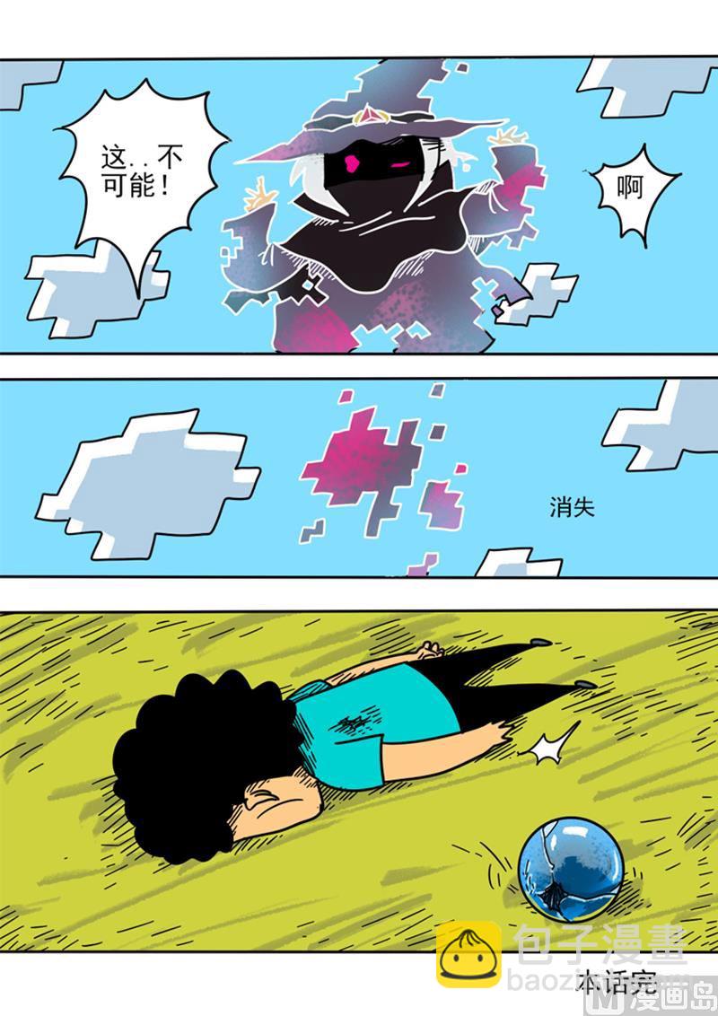 第28话 兄弟战斗-第28话