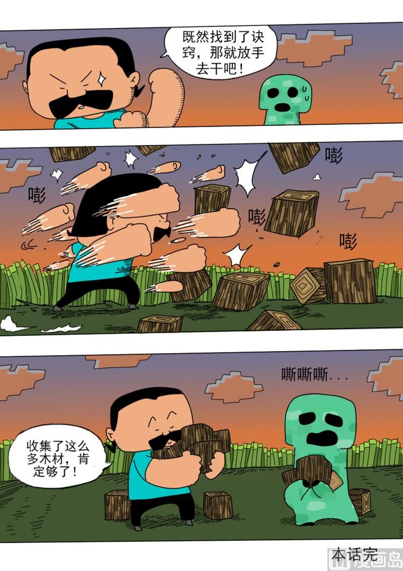 第4话 兄弟同心-第4话