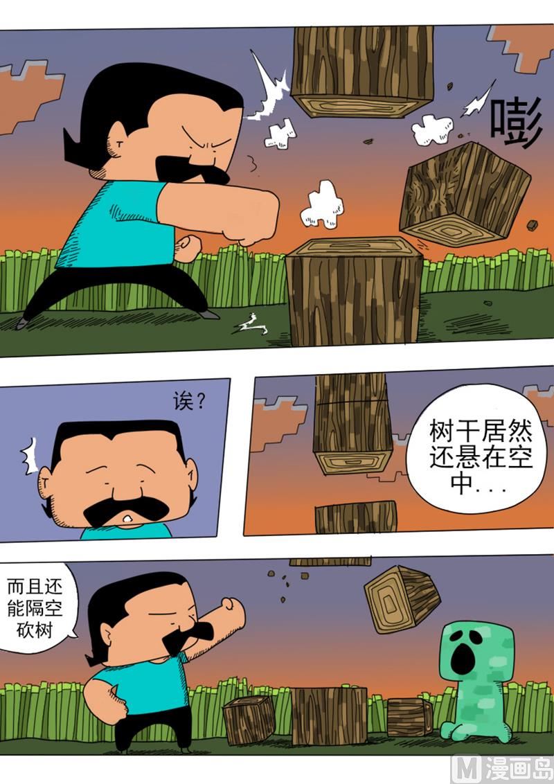 第4话 兄弟同心-第4话