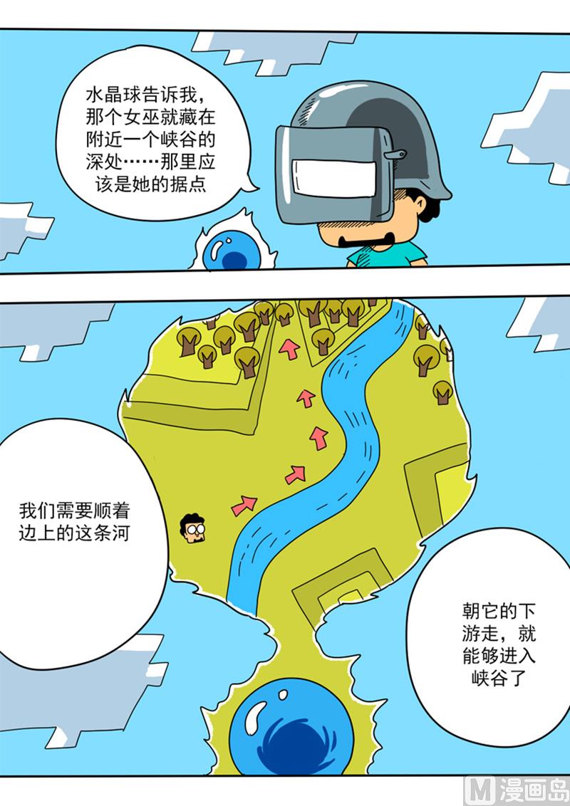 第34话 谷地森林-第34话