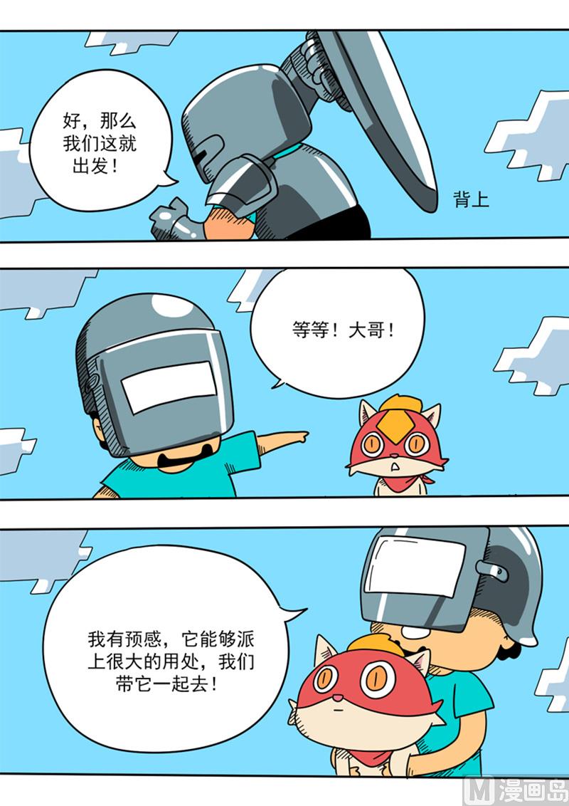 第34话 谷地森林-第34话