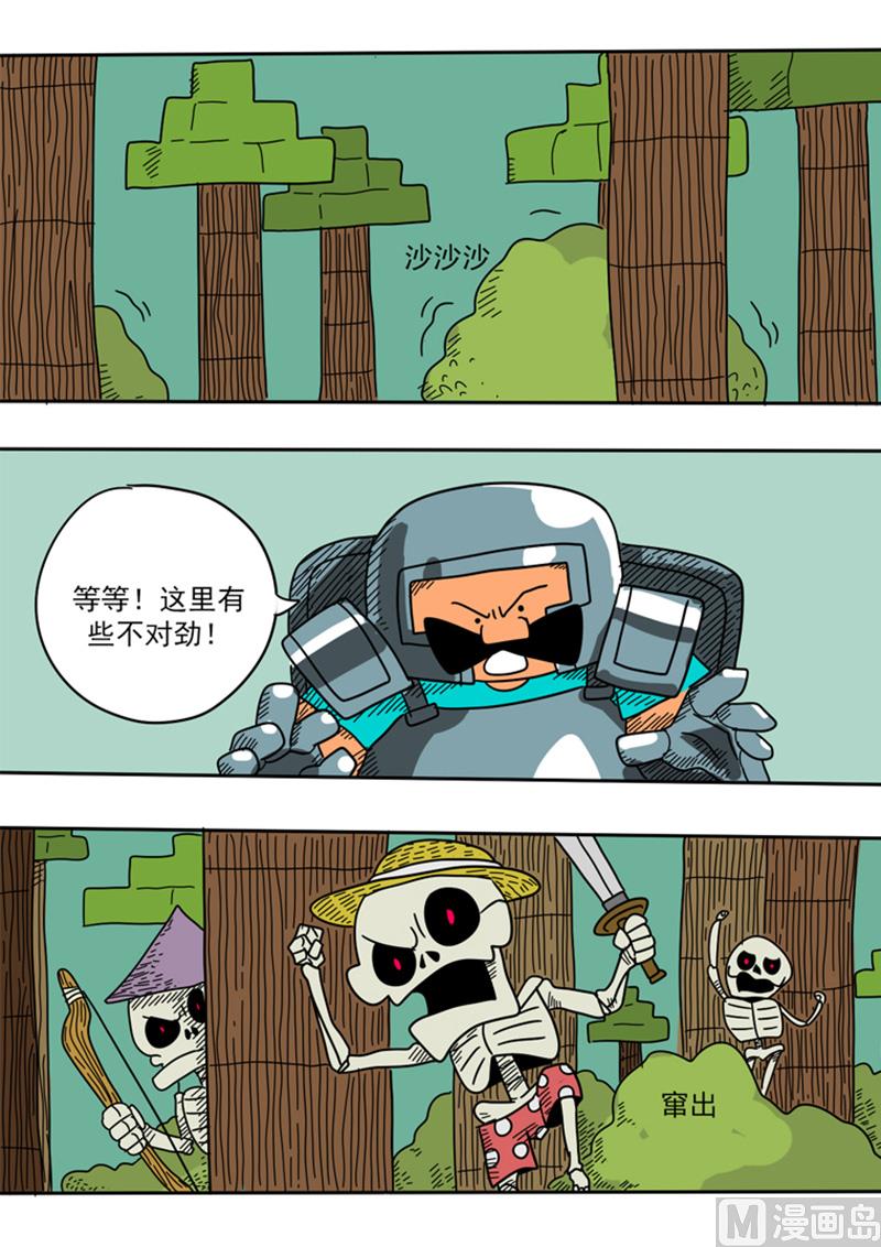 第34话 谷地森林-第34话