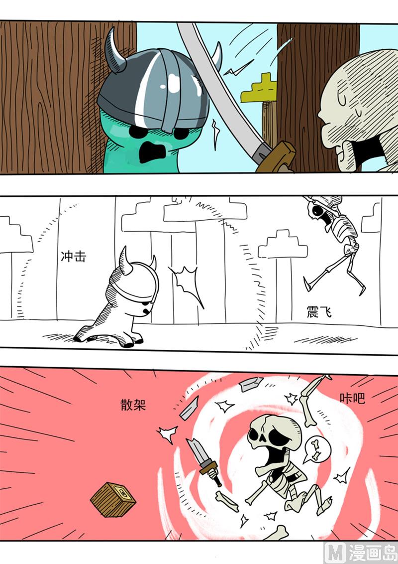 第34话 谷地森林-第34话