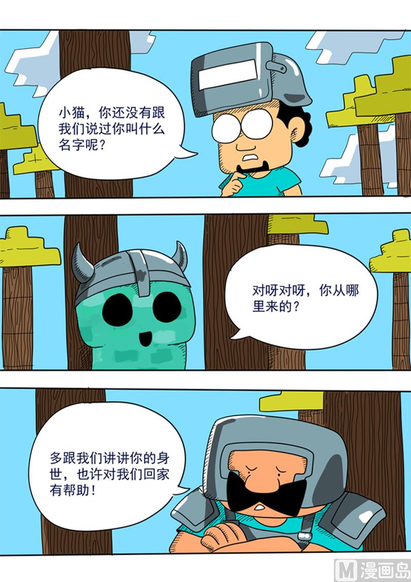 第36话 岩洞壁画-第36话