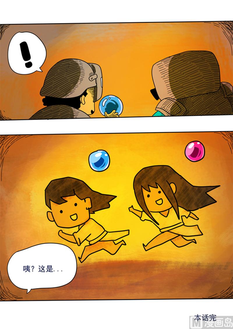 第36话 岩洞壁画-第36话