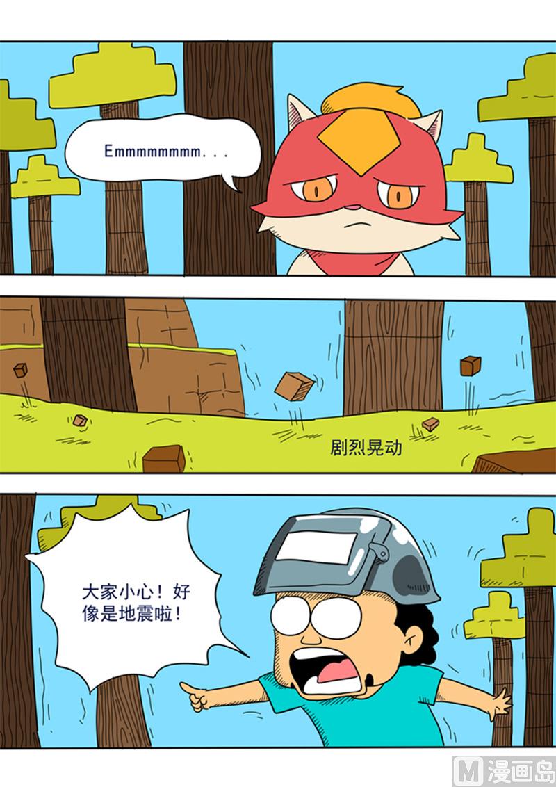 第36话 岩洞壁画-第36话