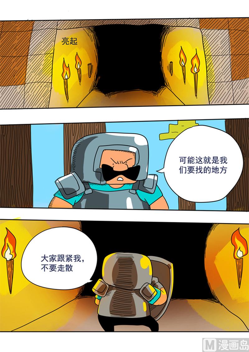 第36话 岩洞壁画-第36话