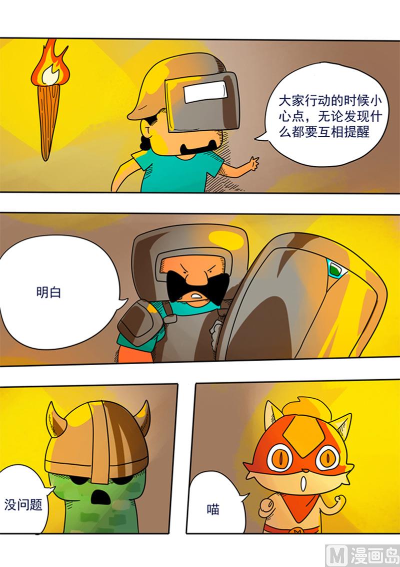 第36话 岩洞壁画-第36话