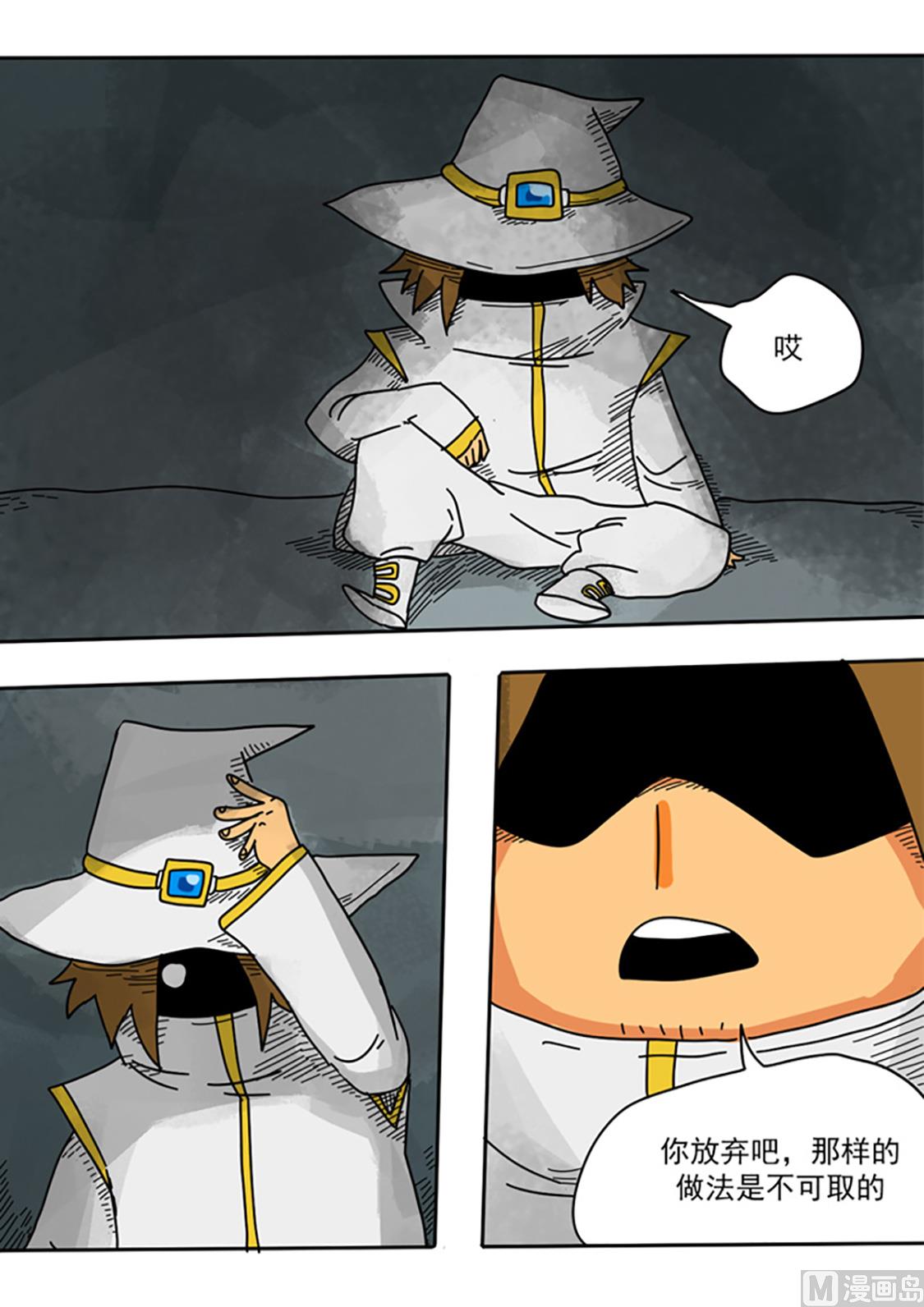 第40话 男巫真面目-第40话