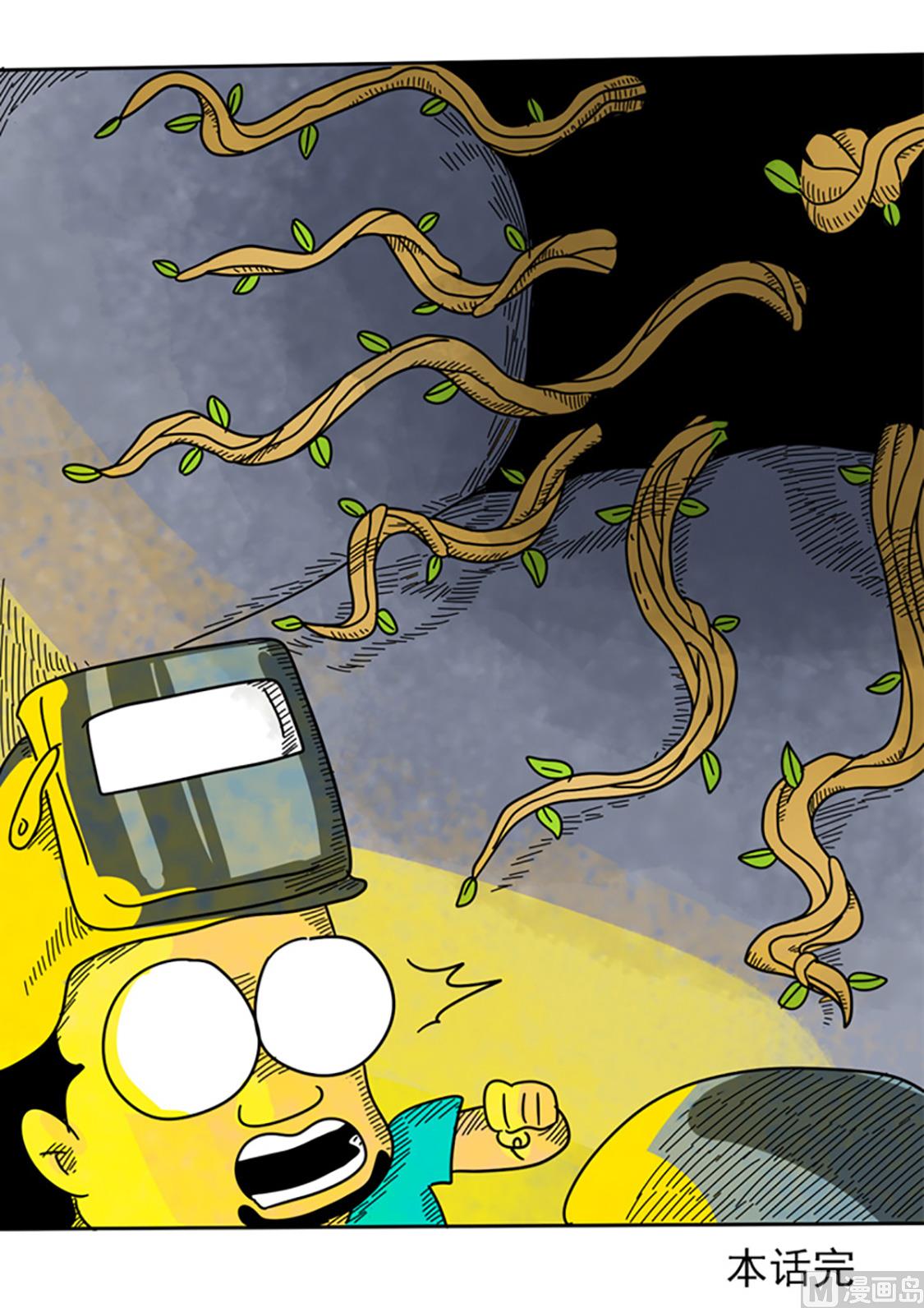 第40话 男巫真面目-第40话