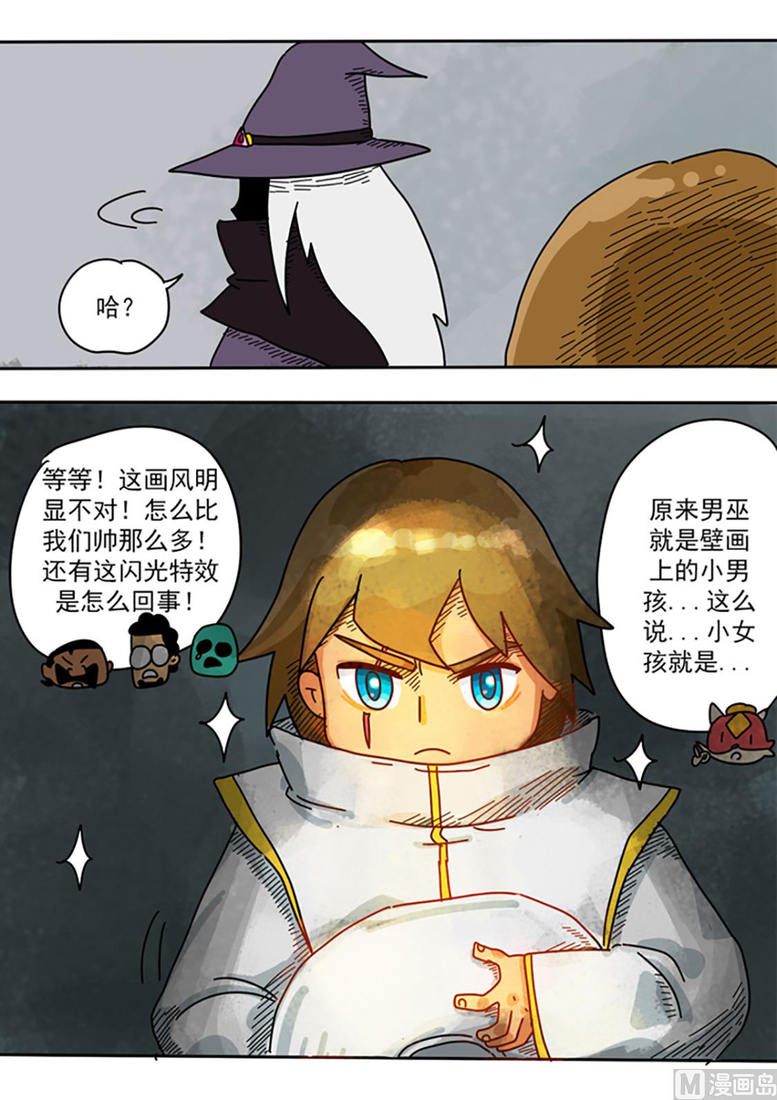 第40话 男巫真面目-第40话