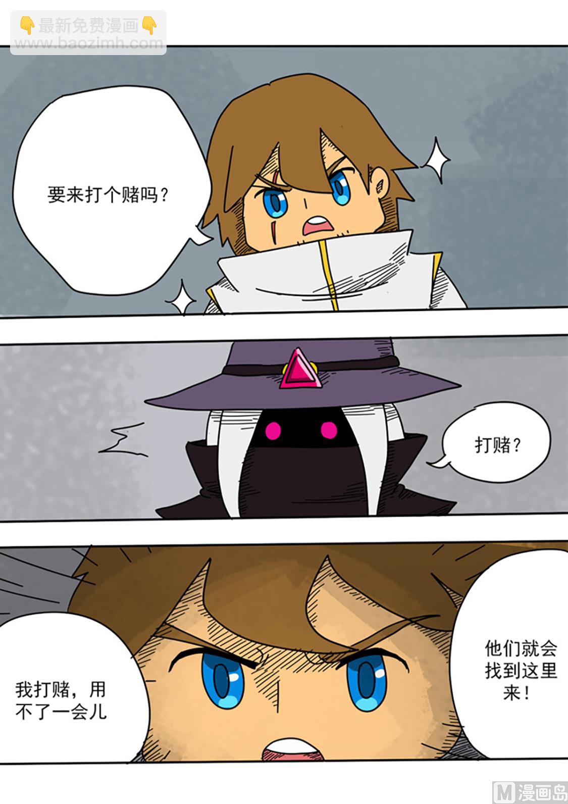 第40话 男巫真面目-第40话