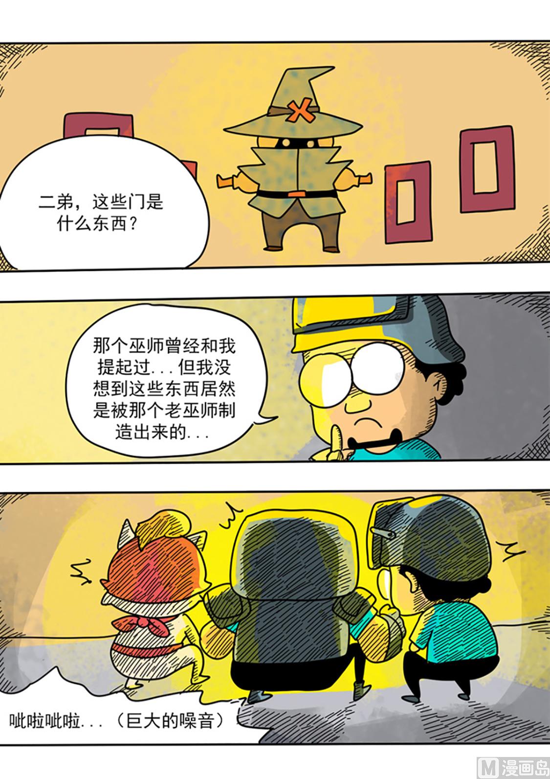 第40话 男巫真面目-第40话