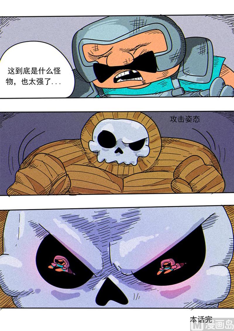 第42话 无敌的存在-第42话