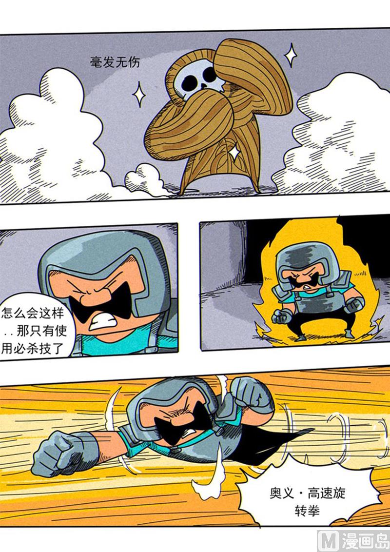 第42话 无敌的存在-第42话