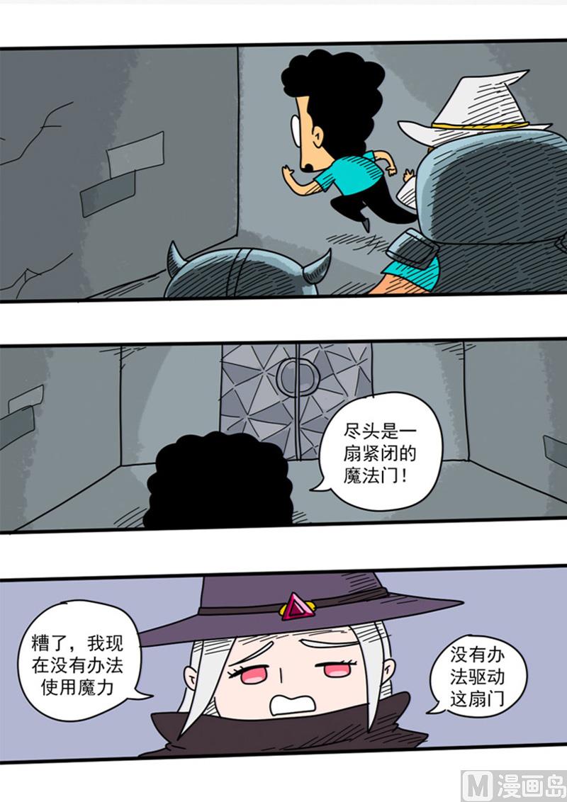 第48话 逃出地牢-第48话