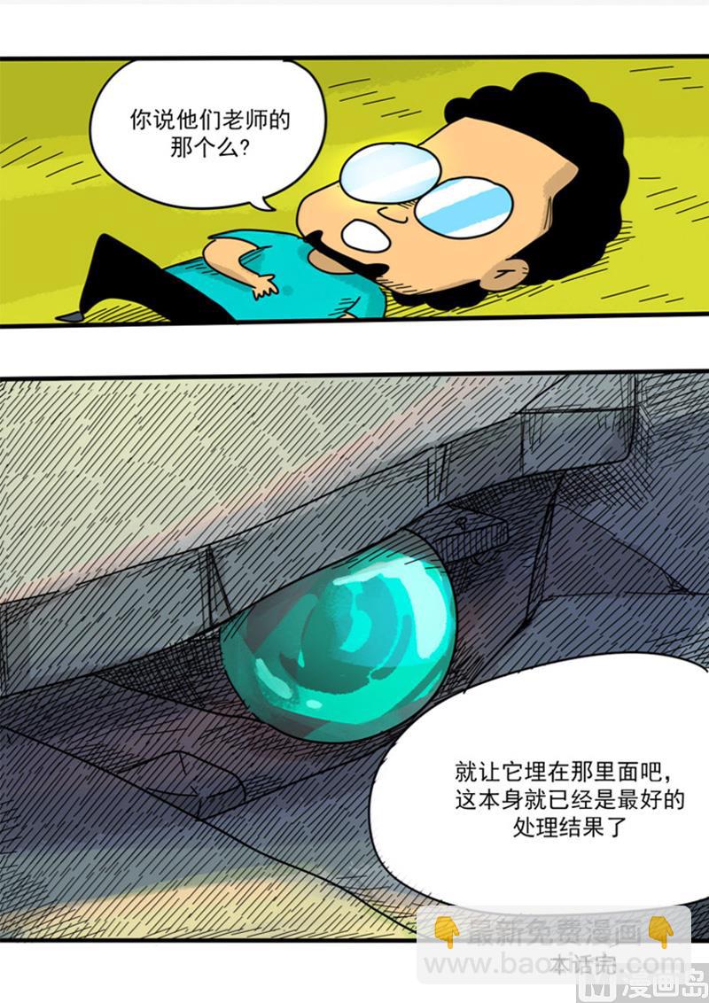 第48话 逃出地牢-第48话