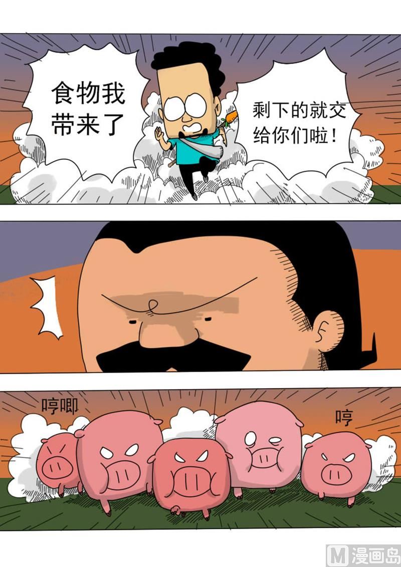 第6话 工具大师-第6话