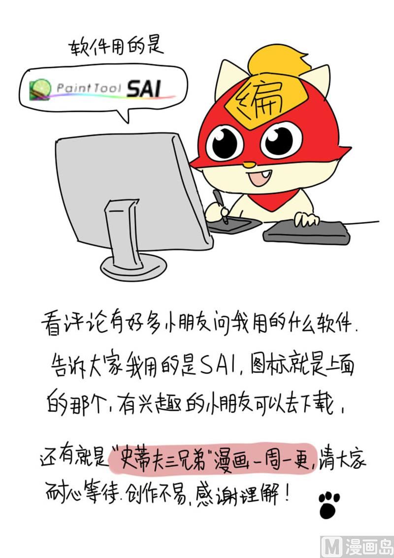 第6话 工具大师-第6话