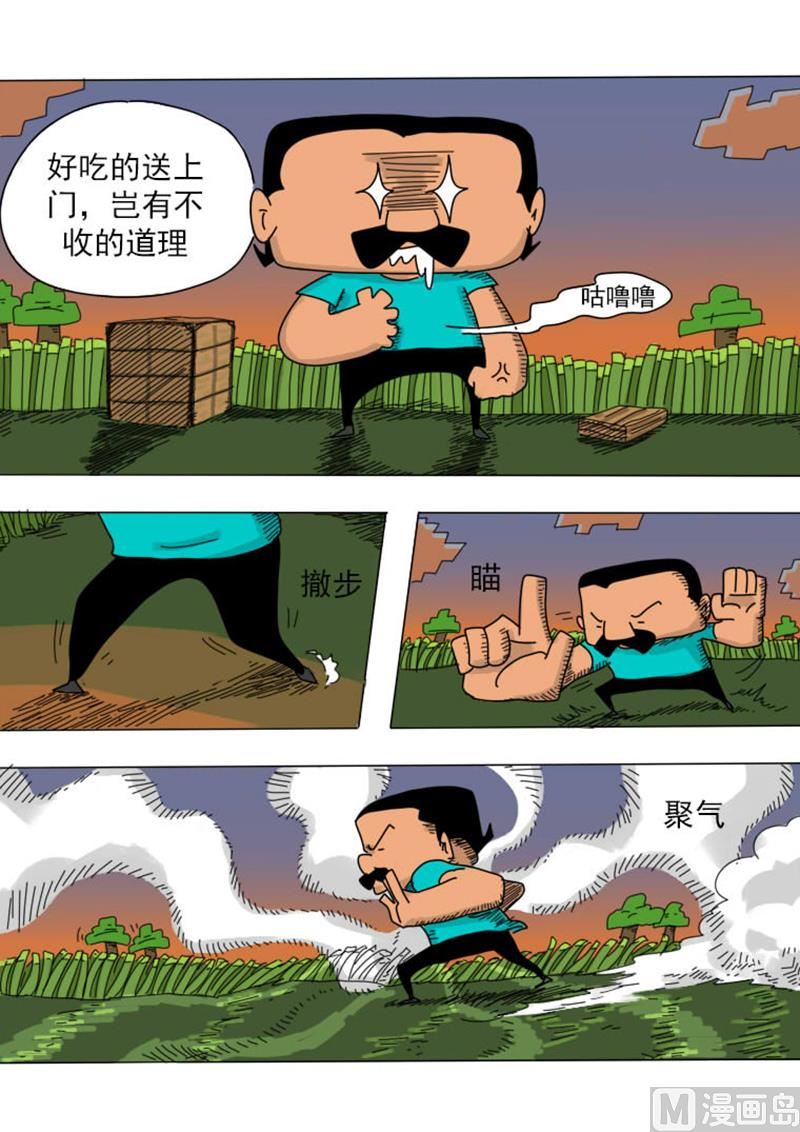 第6话 工具大师-第6话