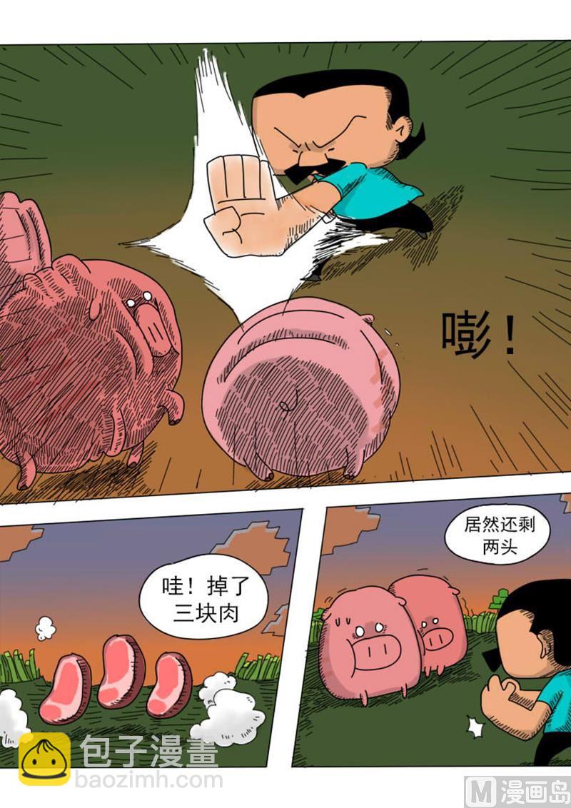 第6话 工具大师-第6话