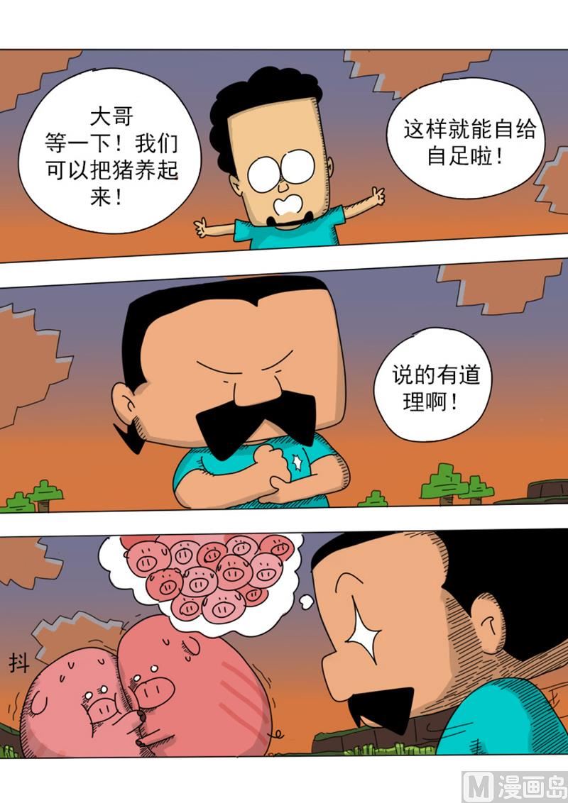 第6话 工具大师-第6话