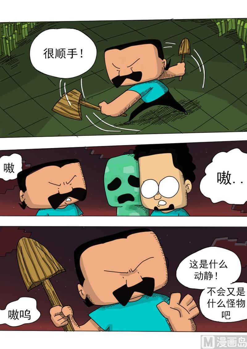 第6话 工具大师-第6话