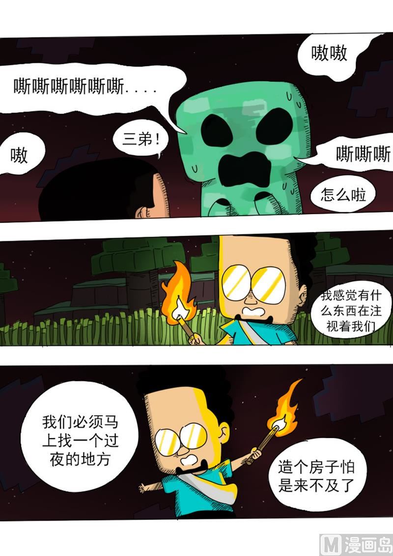 第6话 工具大师-第6话