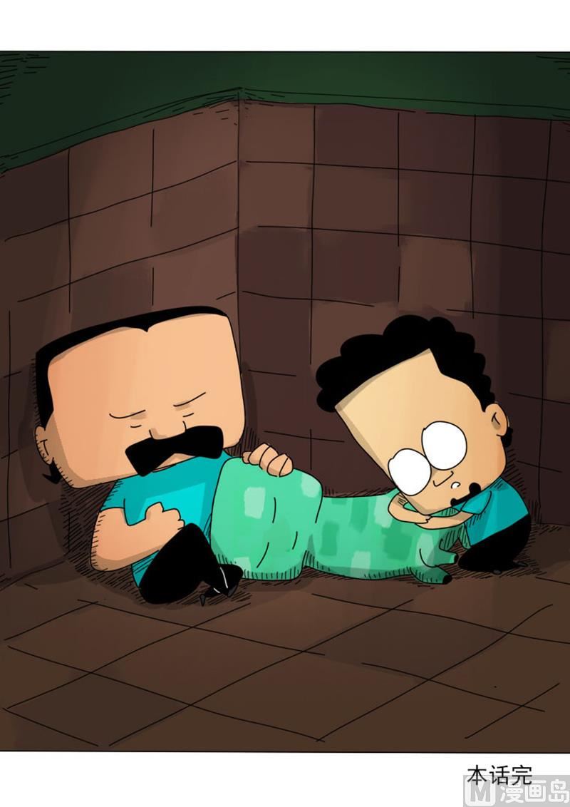 第8话 睡个好觉吧-第8话