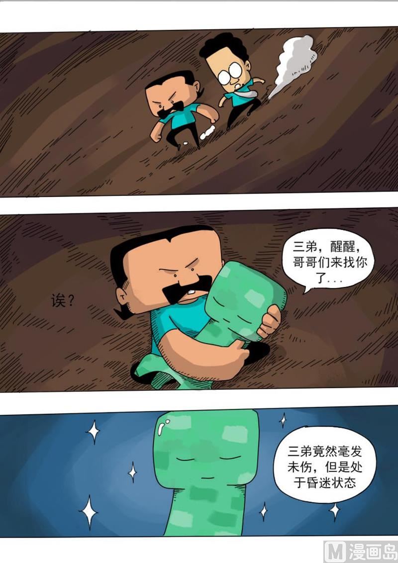 第8话 睡个好觉吧-第8话