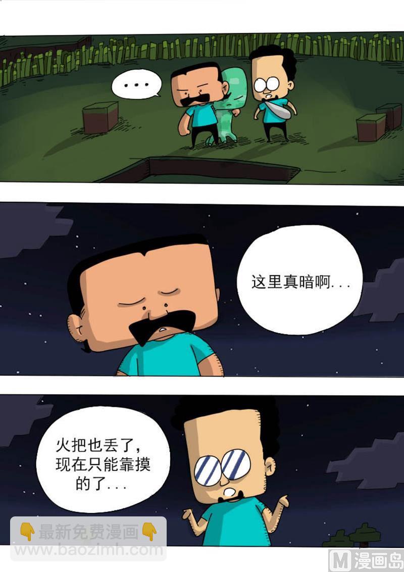 第8话 睡个好觉吧-第8话