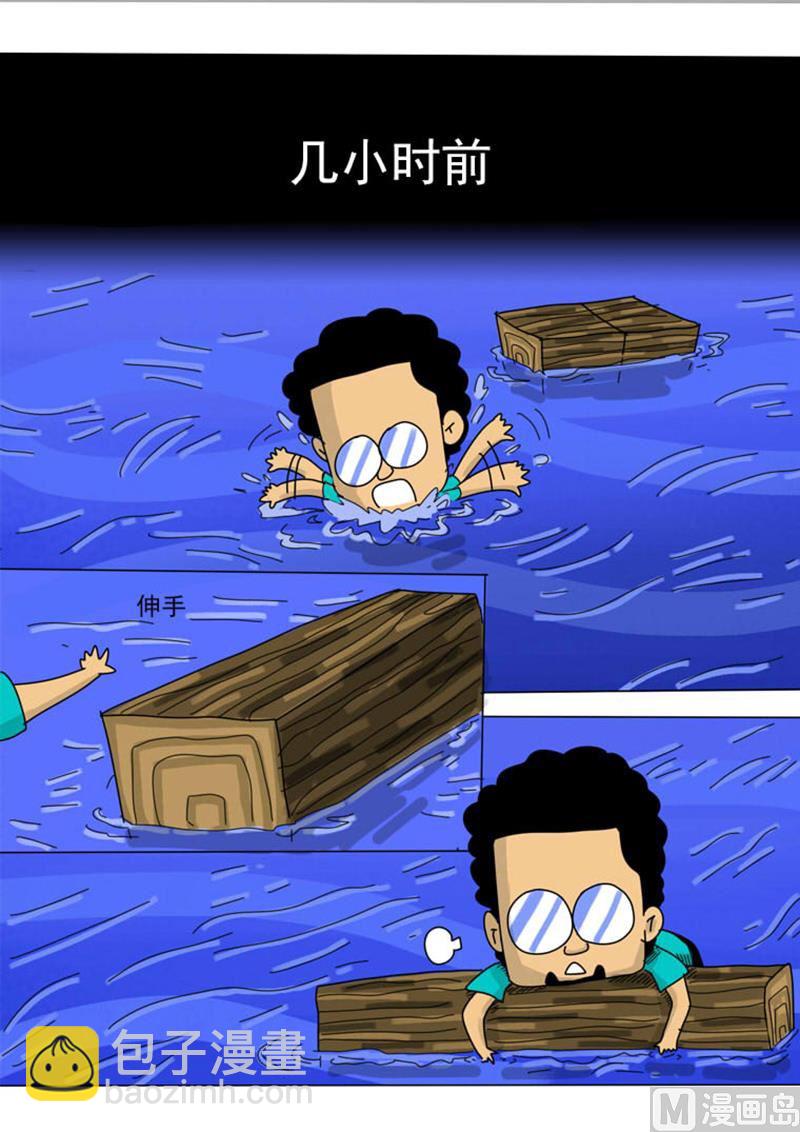 第10话 误闯石头山-第10话