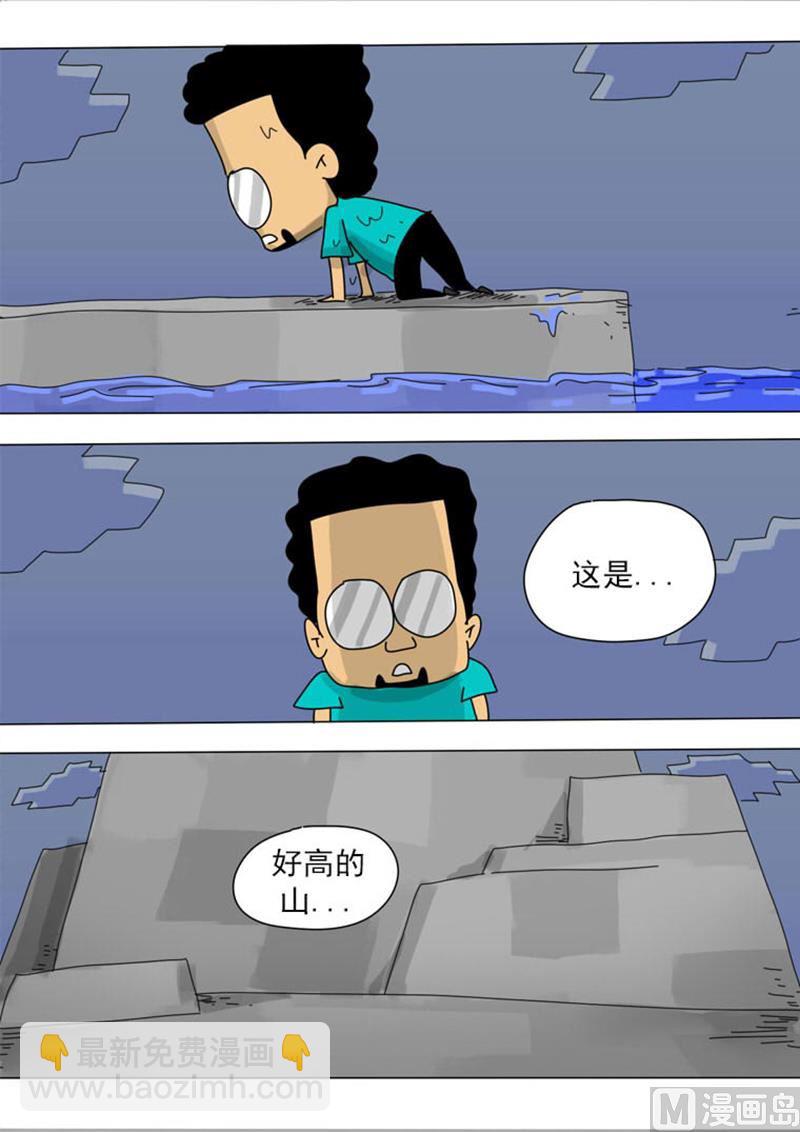 第10话 误闯石头山-第10话