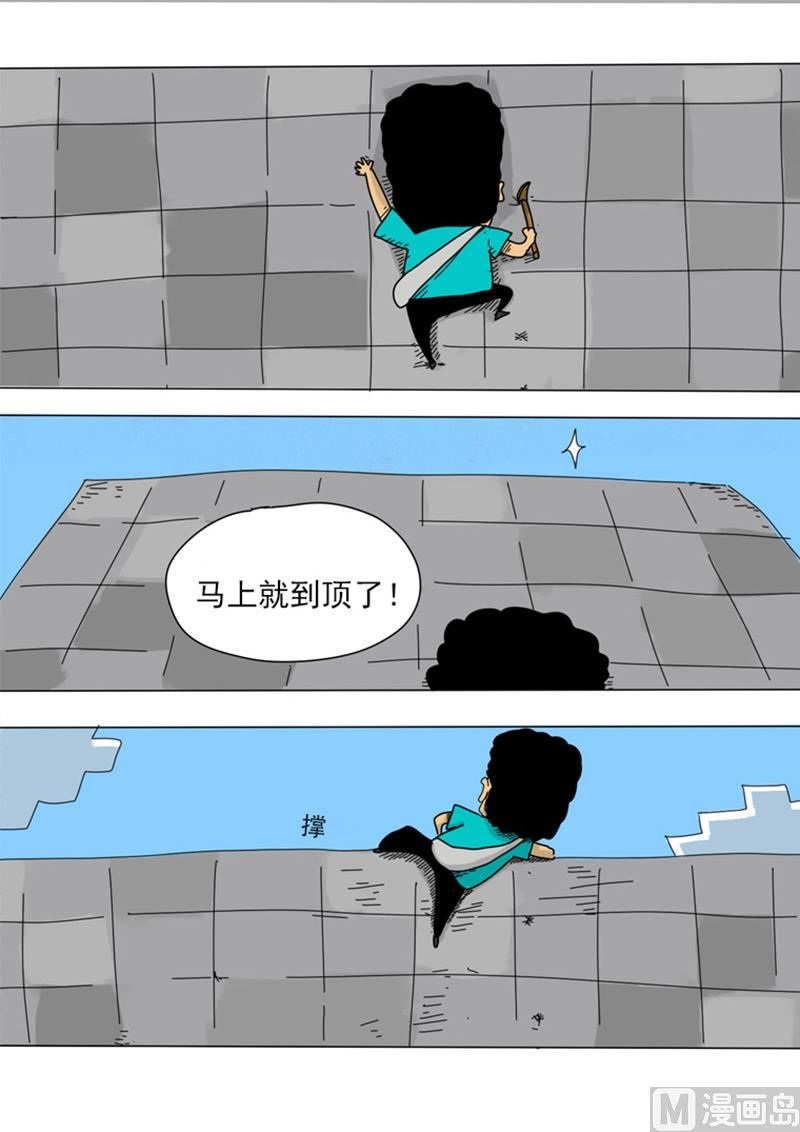 第10话 误闯石头山-第10话