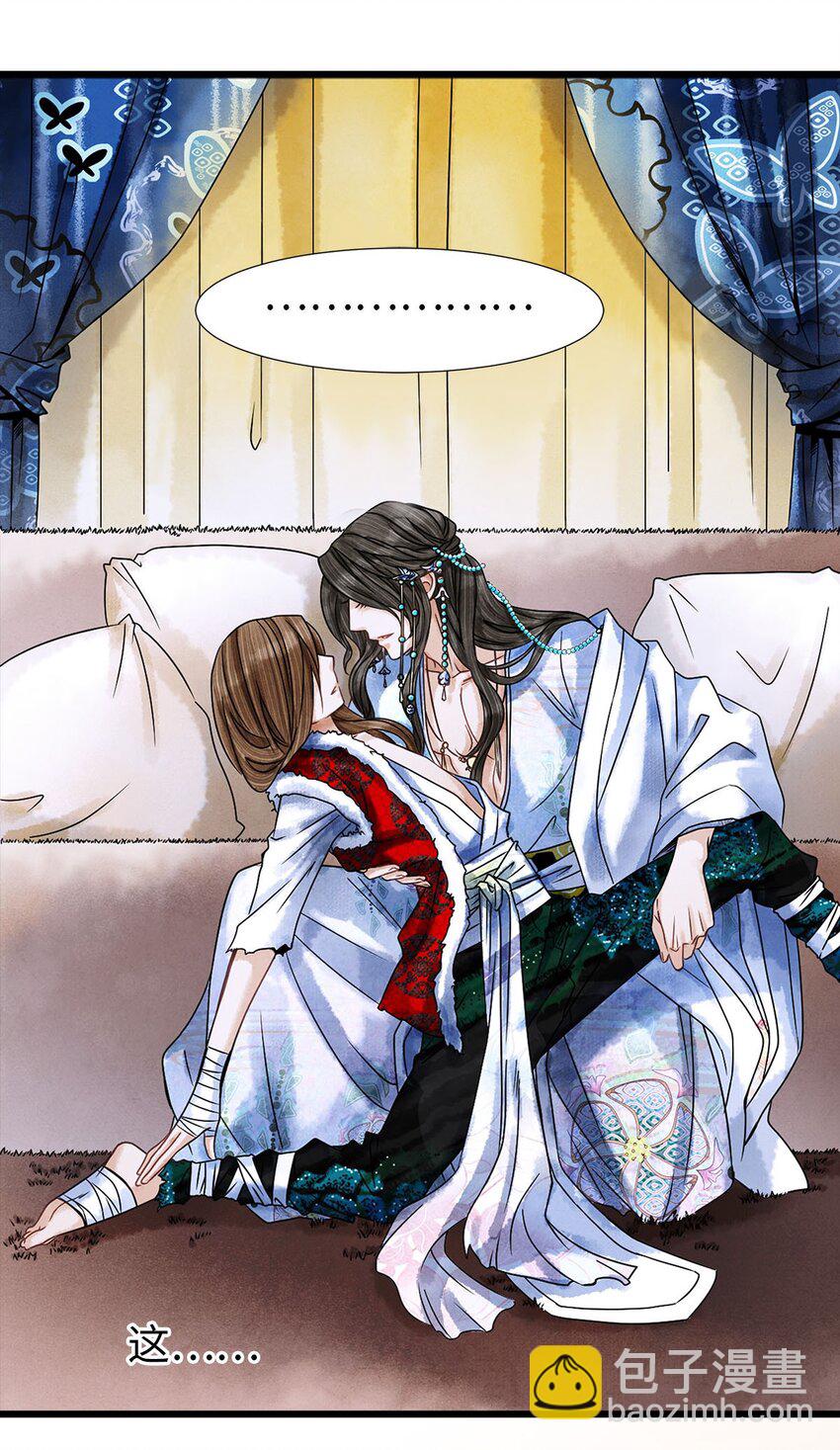 02 绝美师兄破烂师弟(1/2)-第2话