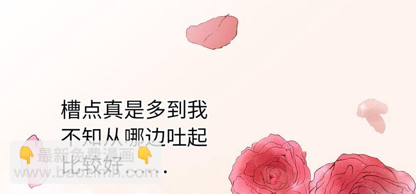 师弟你节操掉了 - 02 绝美师兄破烂师弟(1/2) - 3