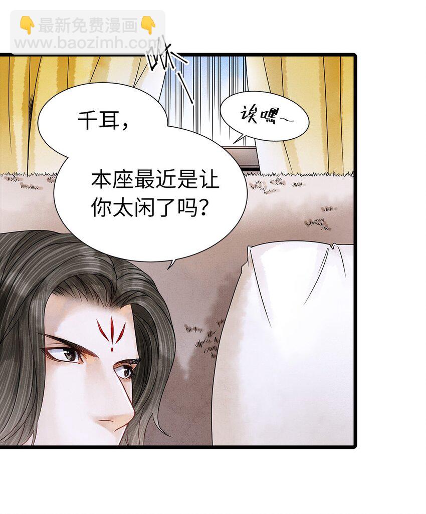 师弟你节操掉了 - 02 绝美师兄破烂师弟(1/2) - 6