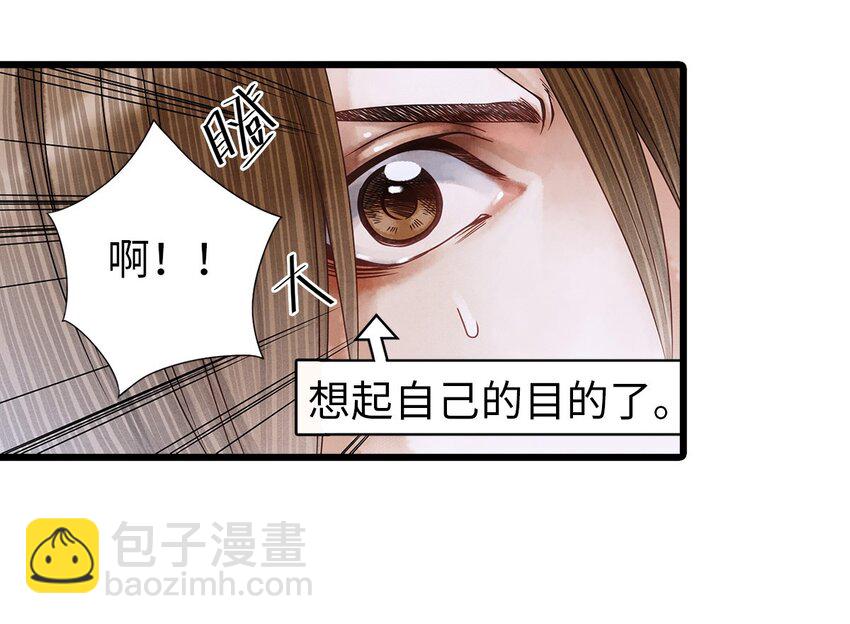 02 绝美师兄破烂师弟(1/2)-第2话