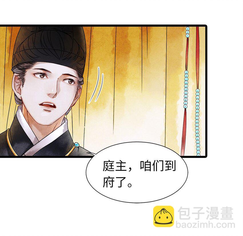 02 绝美师兄破烂师弟(1/2)-第2话