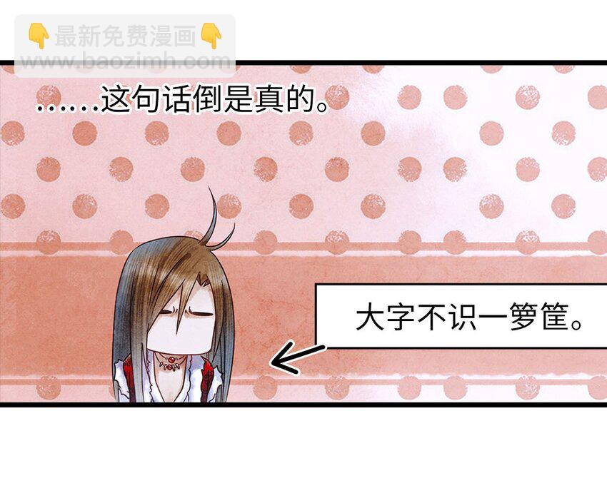 02 绝美师兄破烂师弟(1/2)-第2话