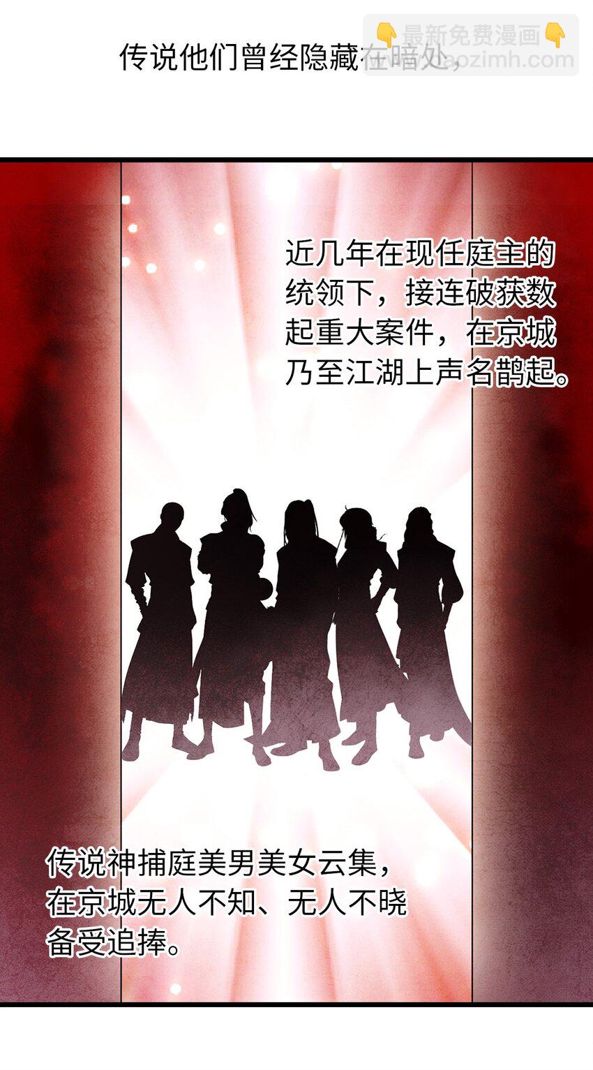 02 绝美师兄破烂师弟(1/2)-第2话