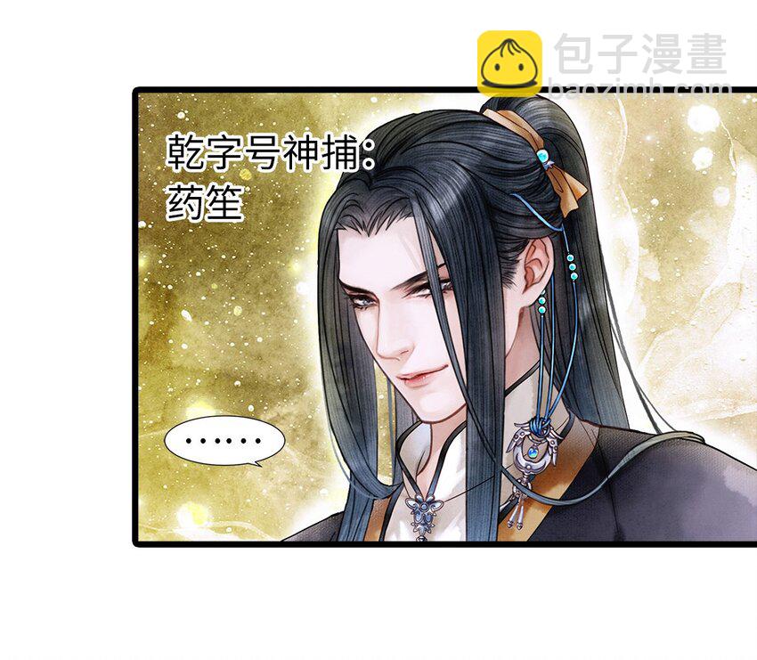 02 绝美师兄破烂师弟(1/2)-第2话