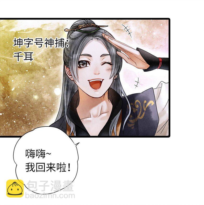 02 绝美师兄破烂师弟(1/2)-第2话