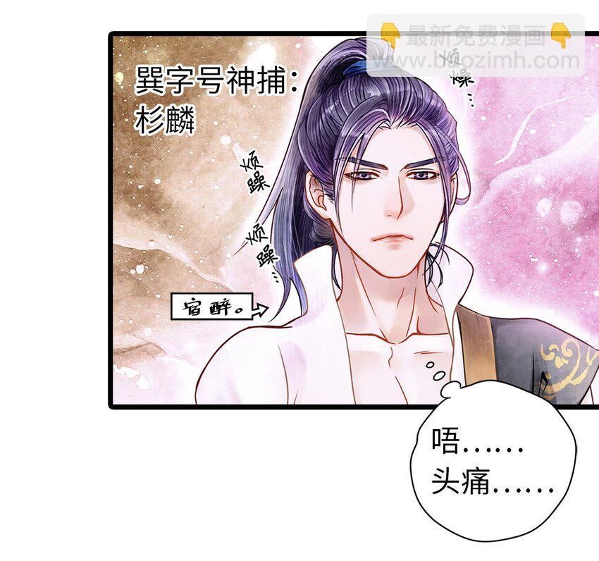 02 绝美师兄破烂师弟(1/2)-第2话