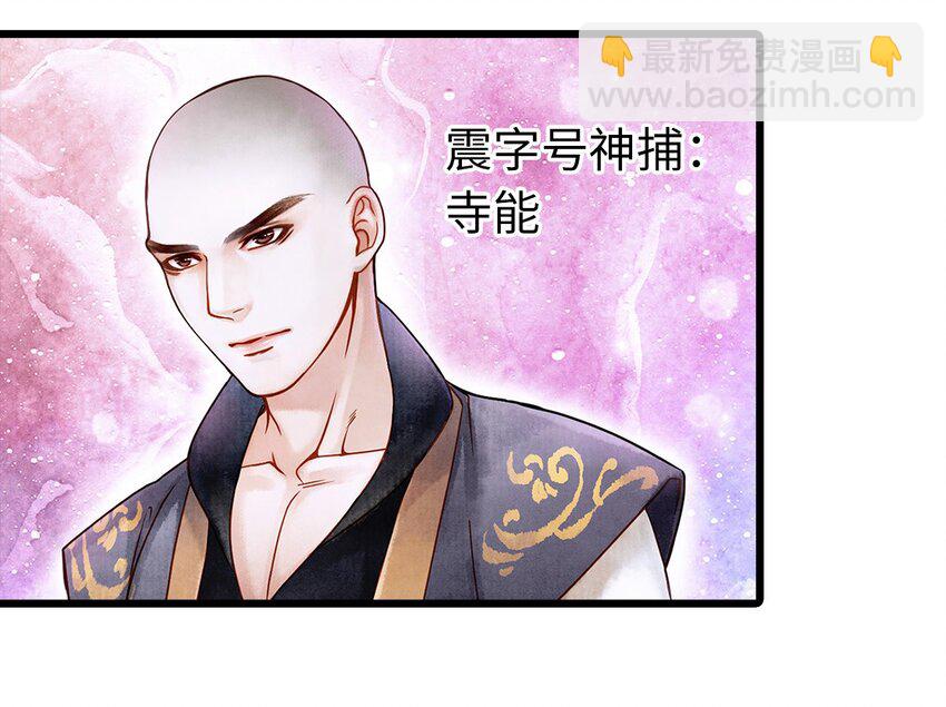 02 绝美师兄破烂师弟(1/2)-第2话