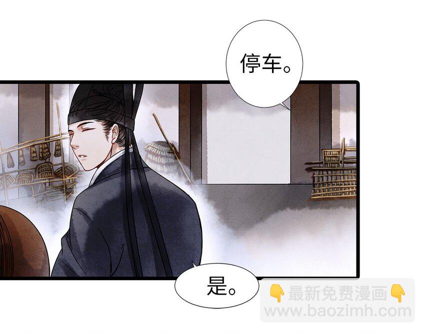 师弟你节操掉了 - 02 绝美师兄破烂师弟(1/2) - 5