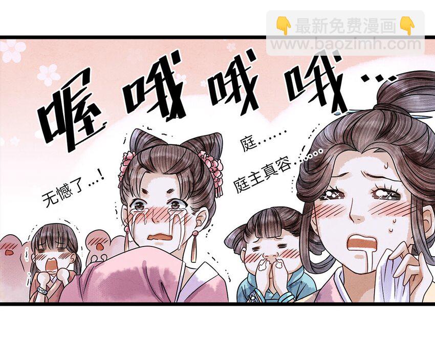02 绝美师兄破烂师弟(1/2)-第2话