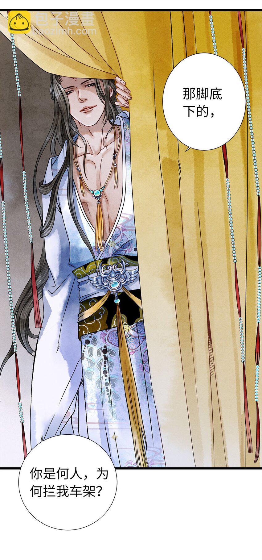 02 绝美师兄破烂师弟(1/2)-第2话